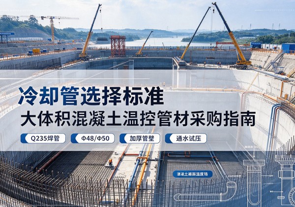南浔冷却管选择标准